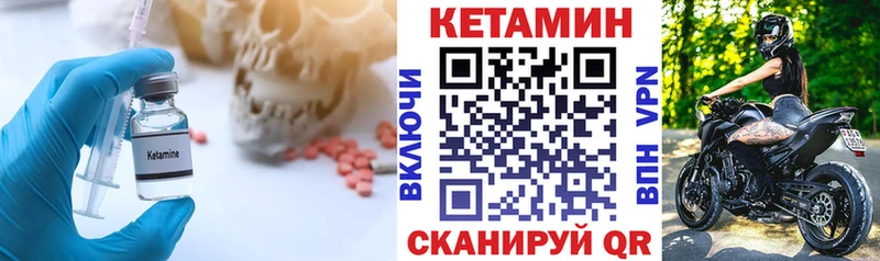 КЕТАМИН ketamine  Олонец 